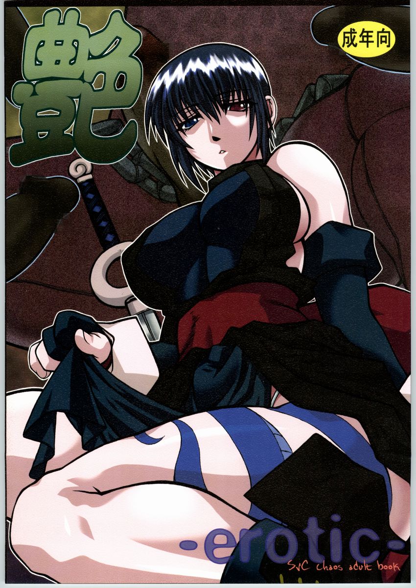 Tsuya -erotic- page 1 full