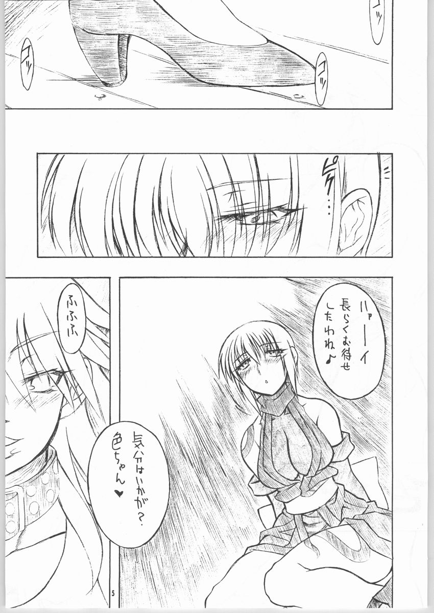 Tsuya -erotic- page 4 full