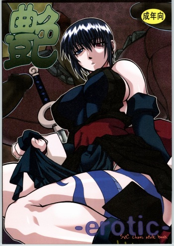 Tsuya -erotic- cover