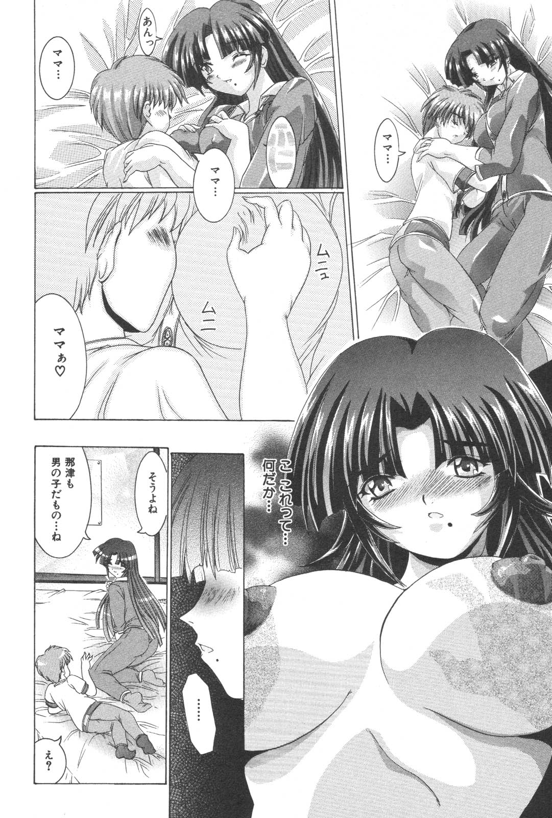 Kindan Kanin Vol. 21 Boshi Gekikan page 6 full