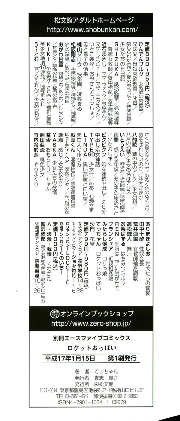 Rocket Oppai page 4 full