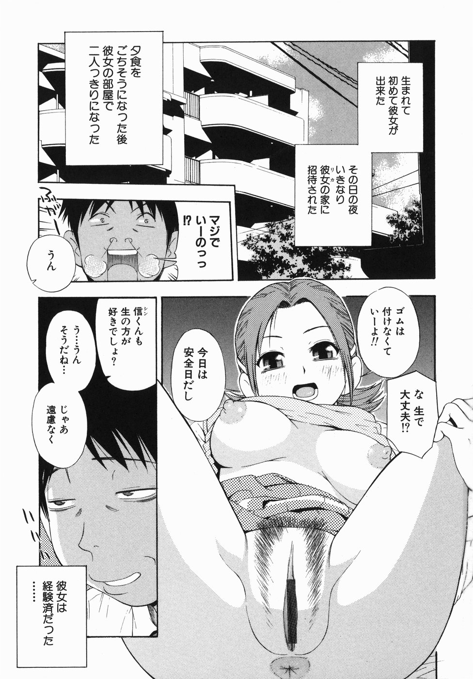 Rocket Oppai page 5 full