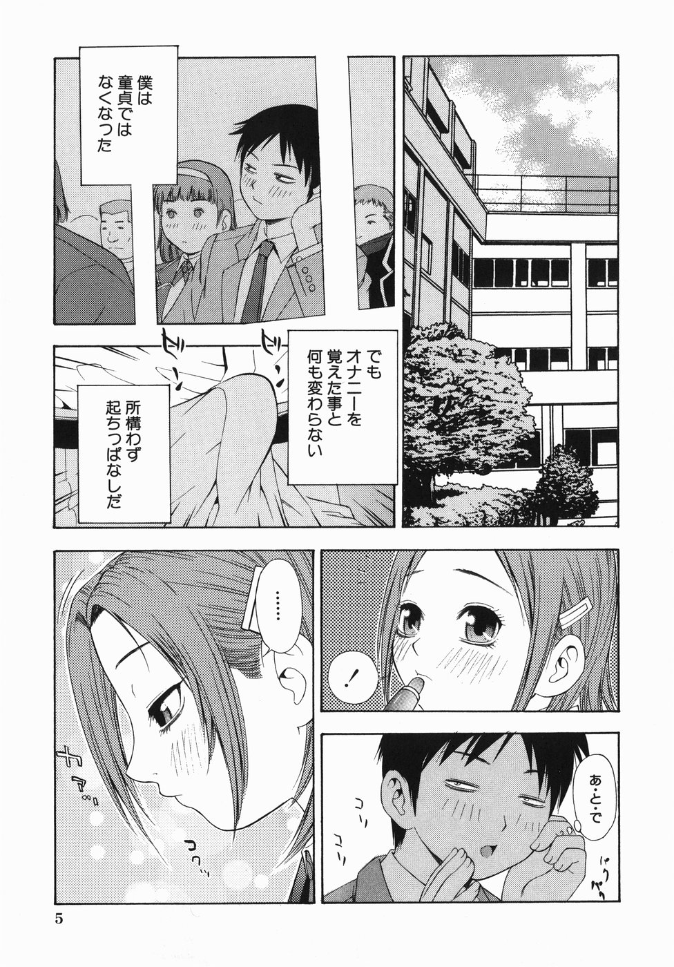 Rocket Oppai page 9 full