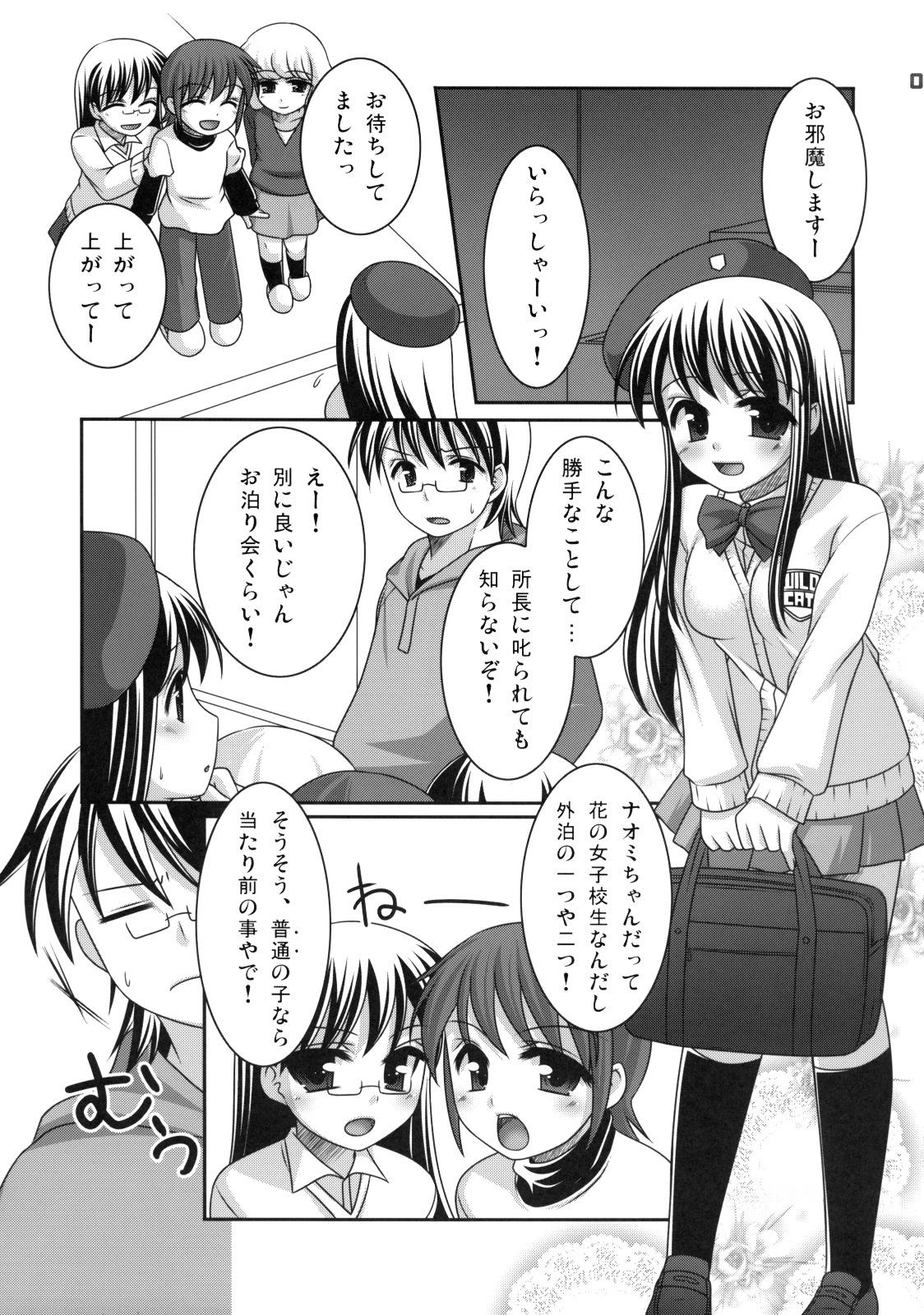 Party! page 6 full