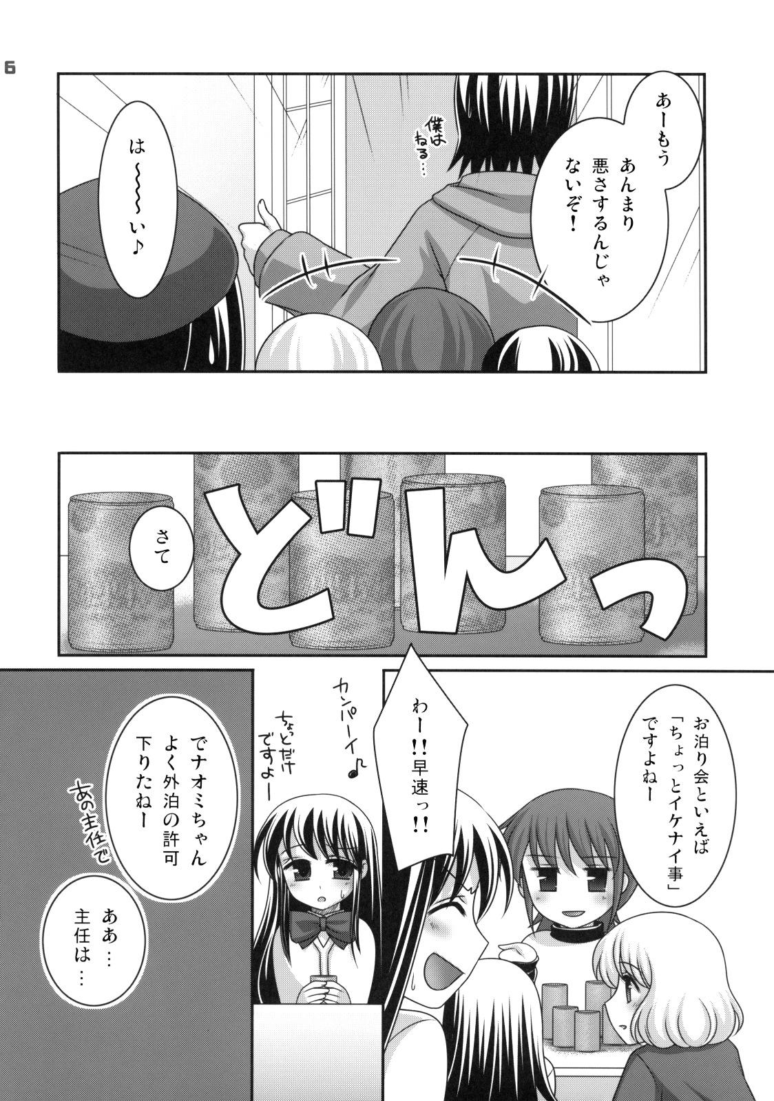 Party! page 7 full