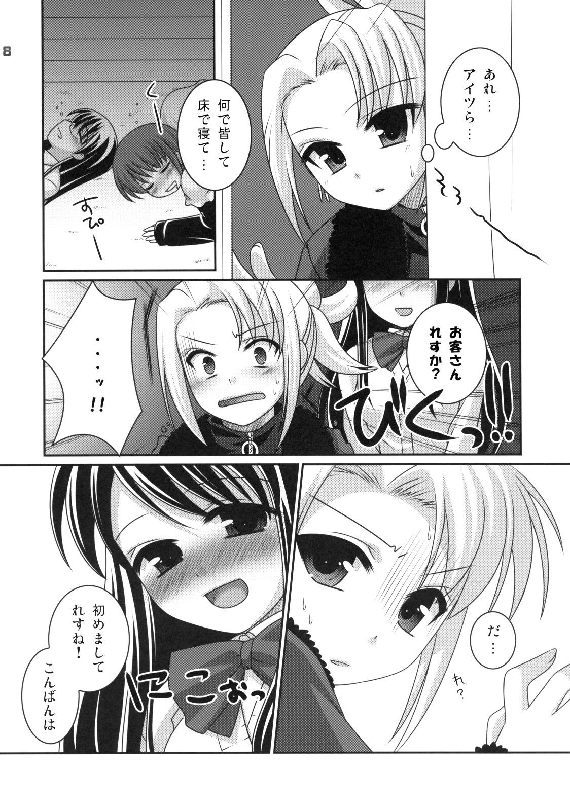Party! page 9 full