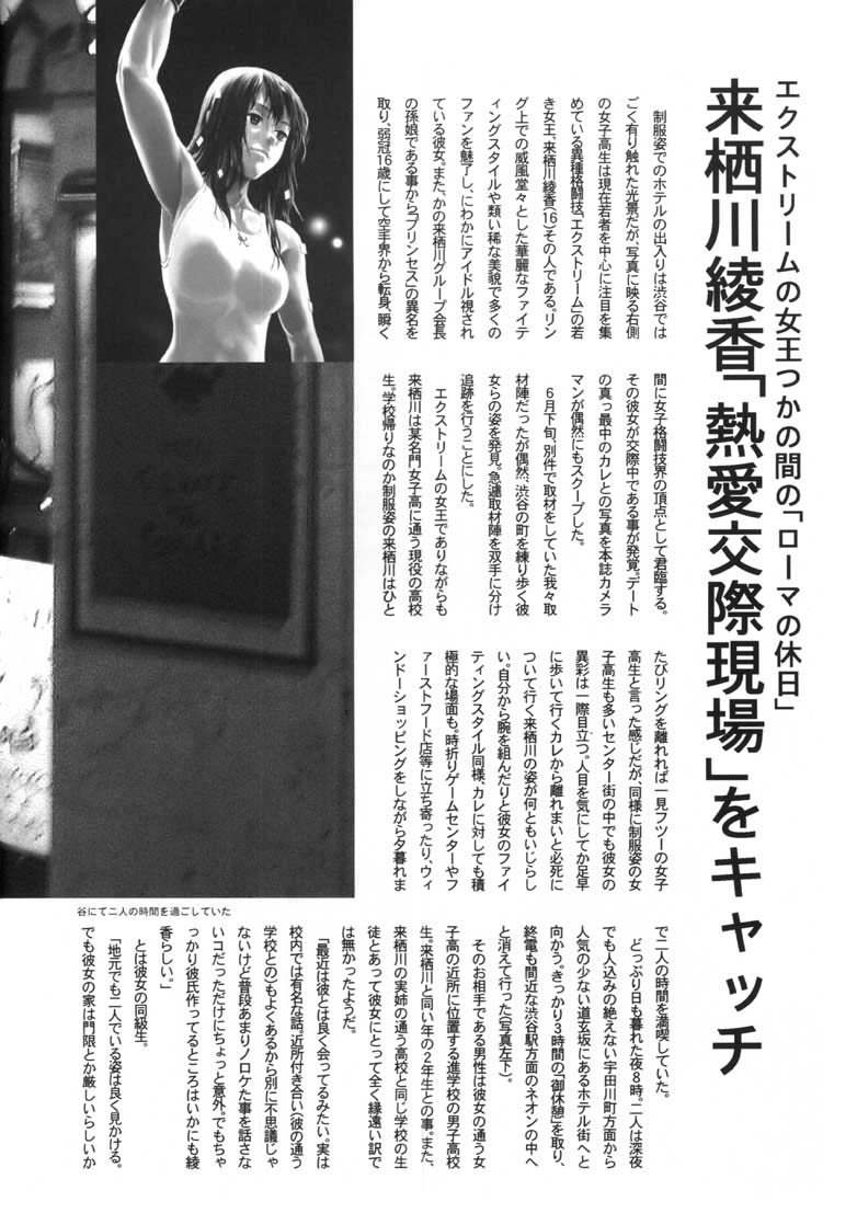 Gekkan Kurusugawa Ayaka page 6 full