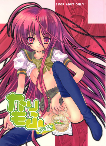Karimofu Shoujo cover