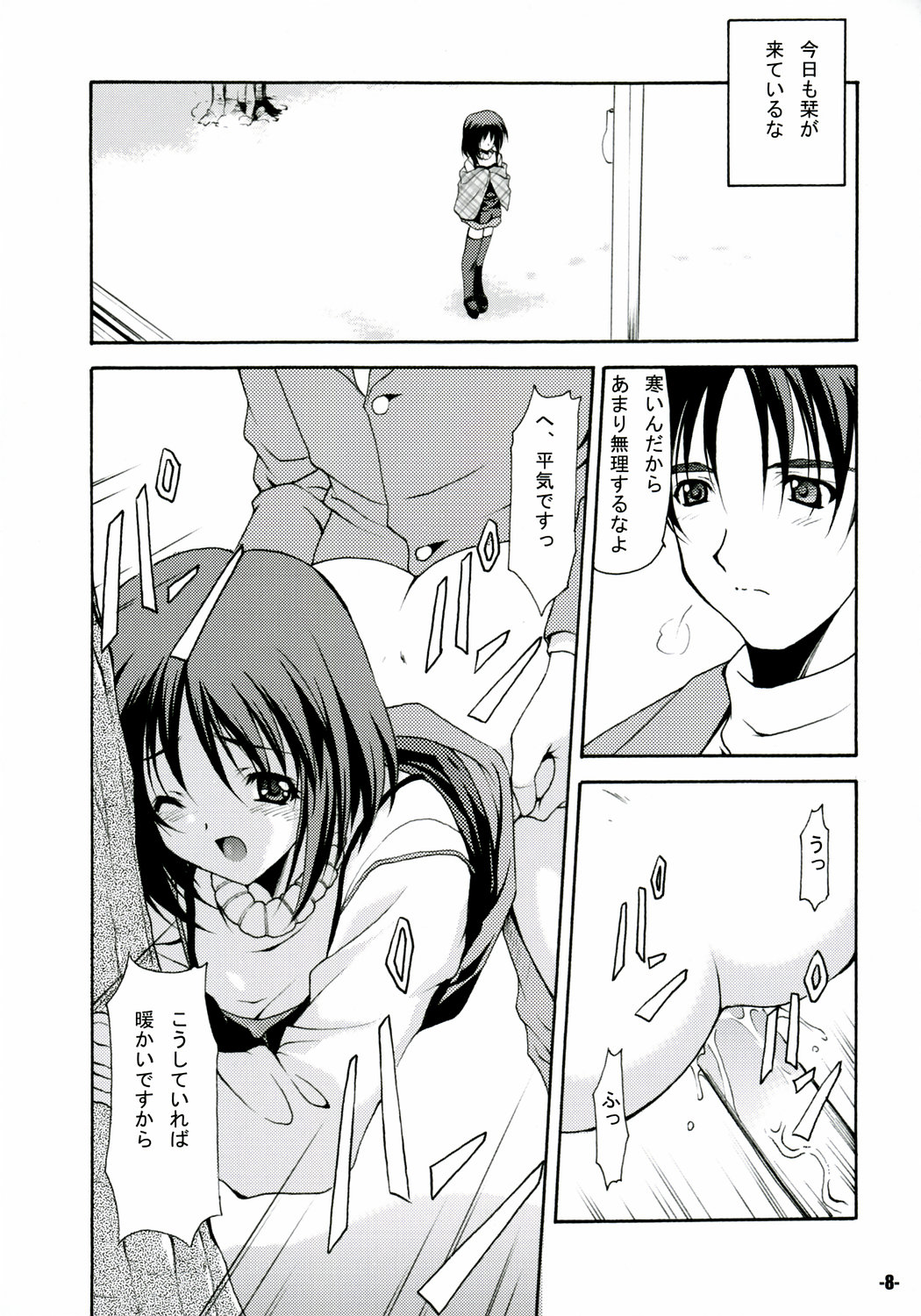 ANNIVERSARY EXtra stage vol. 20 page 7 full