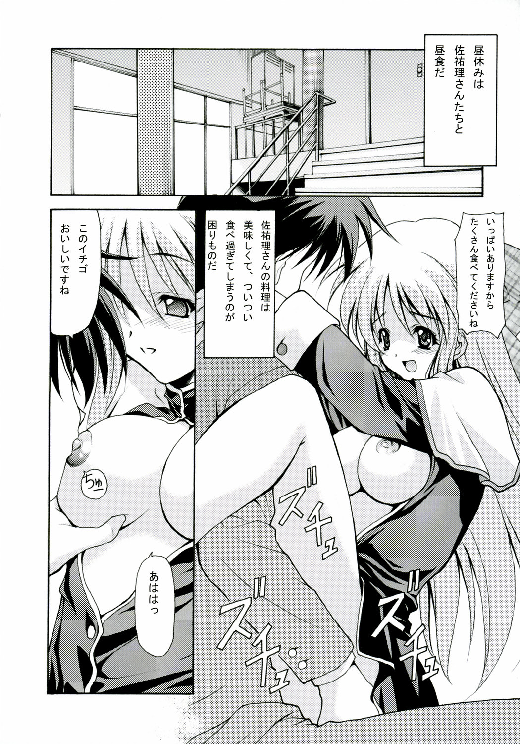 ANNIVERSARY EXtra stage vol. 20 page 9 full