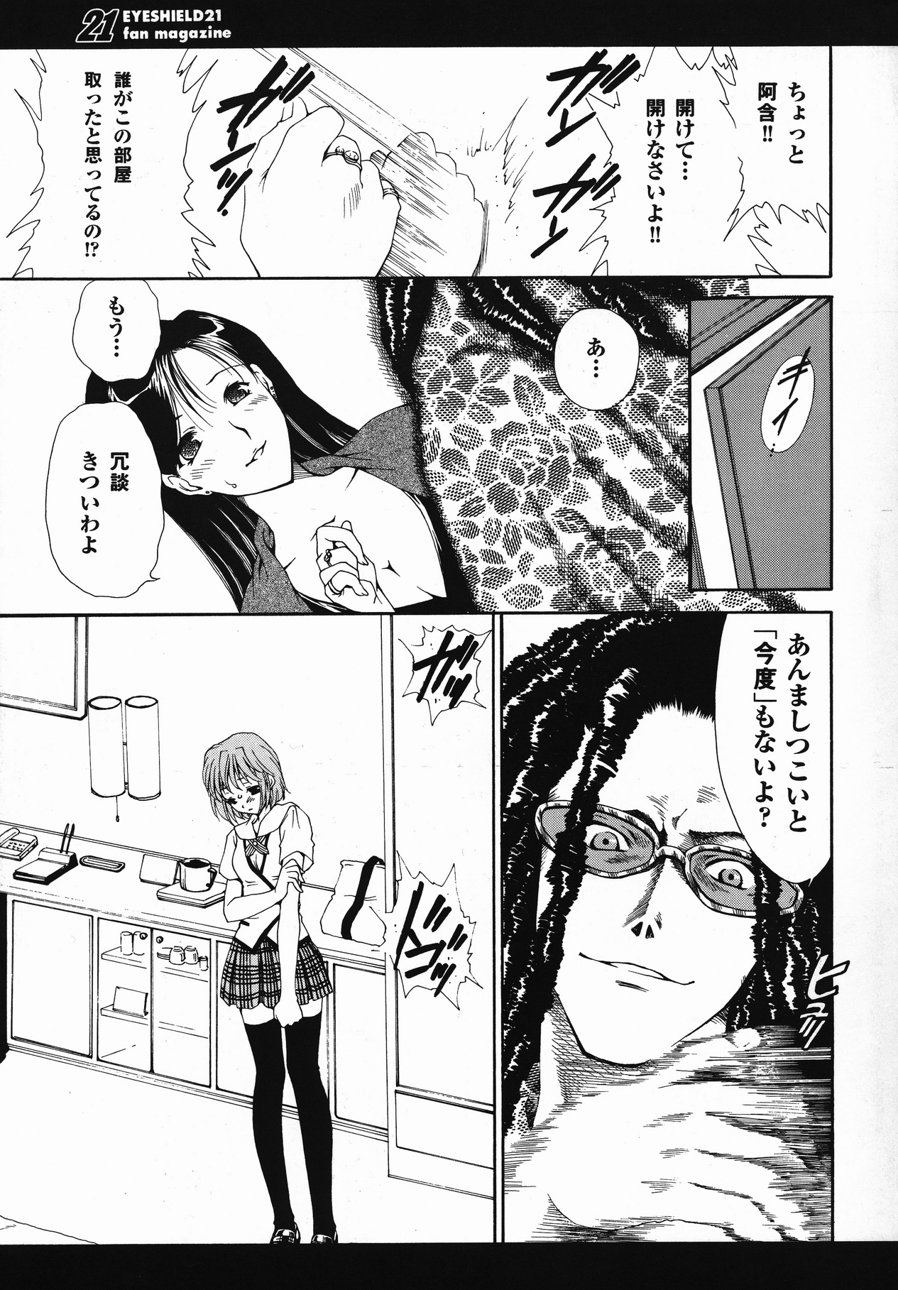 21 page 8 full
