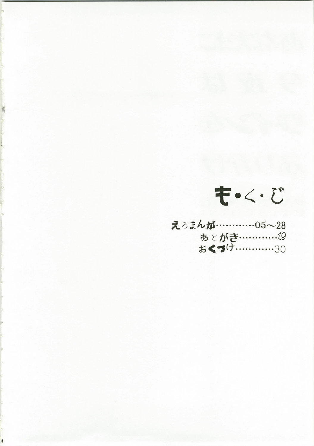 Anata ni Konya wa Wain o Furikake page 3 full