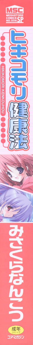Hikikomori Kenkouhou page 2 full
