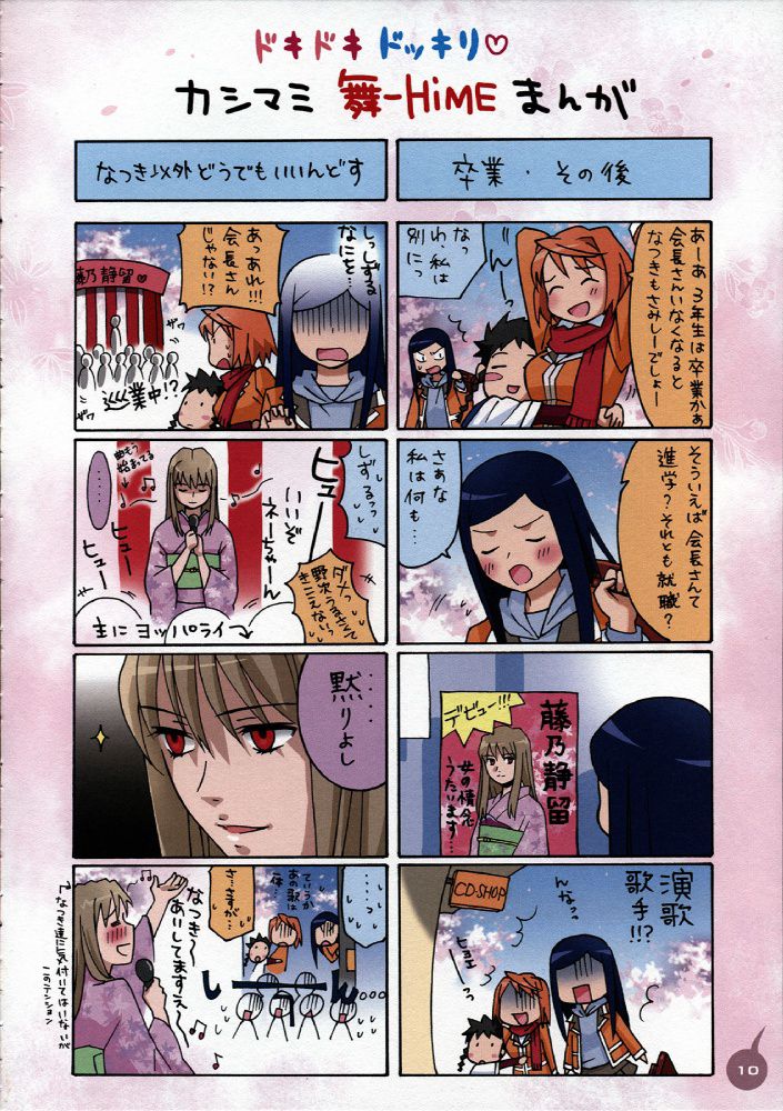 Anegoya - Ashura-hime page 9 full