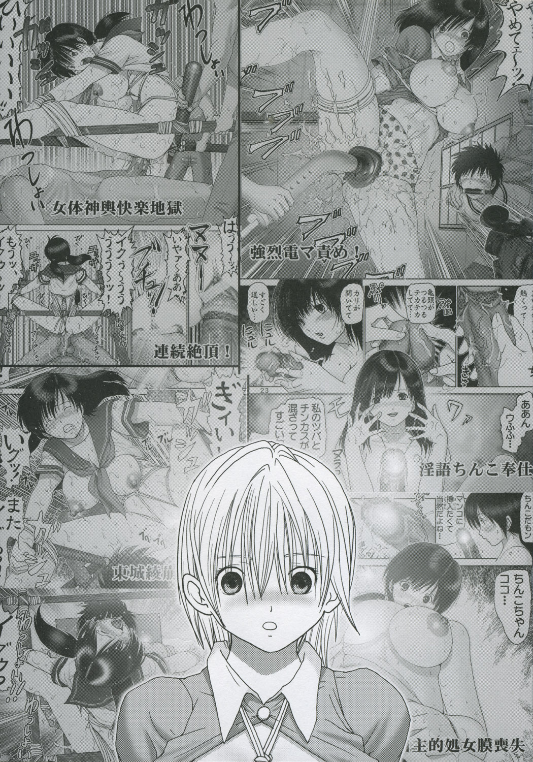 ICHIGO Hazard 02 page 2 full