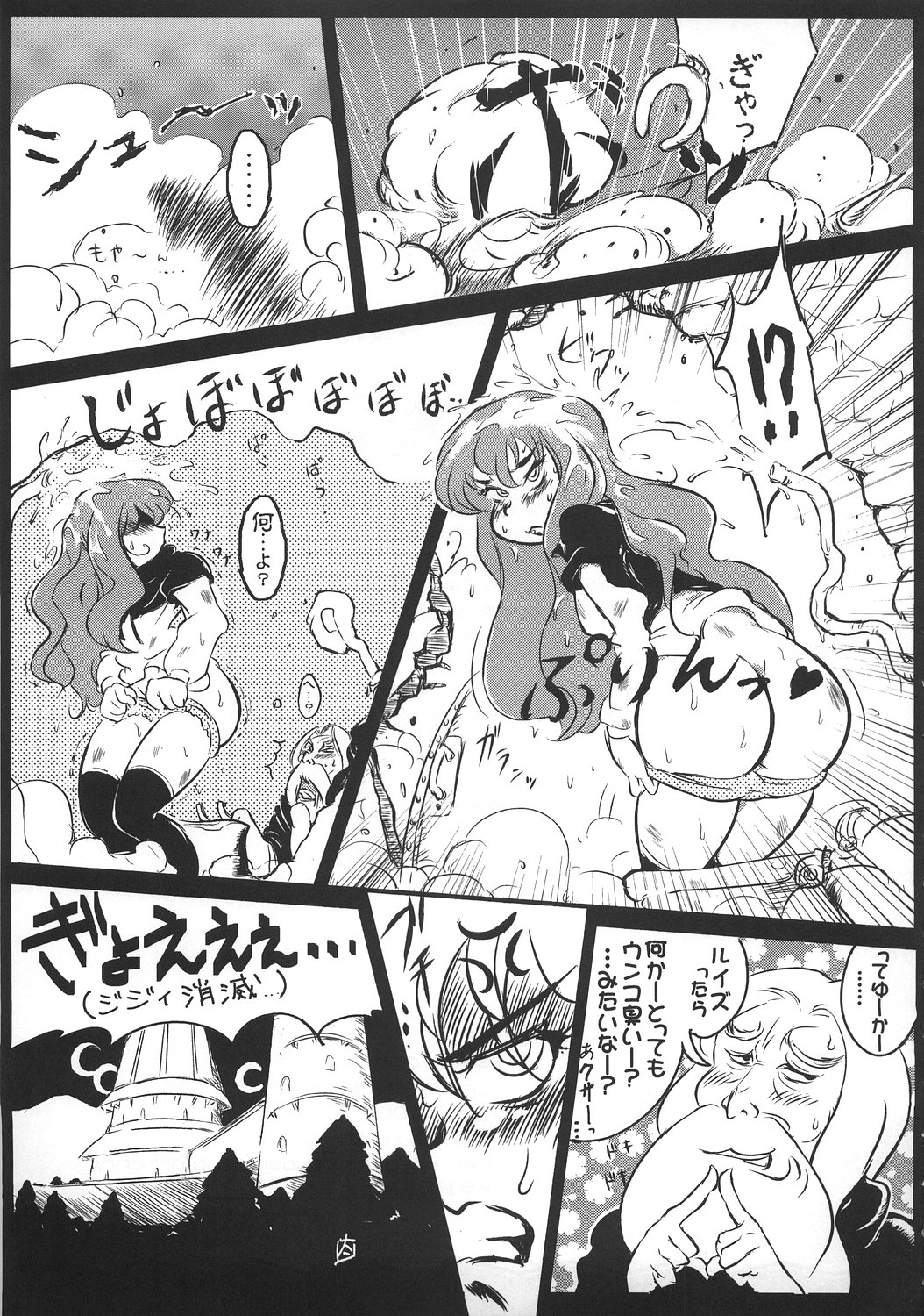 Louise no Gotoku! page 4 full