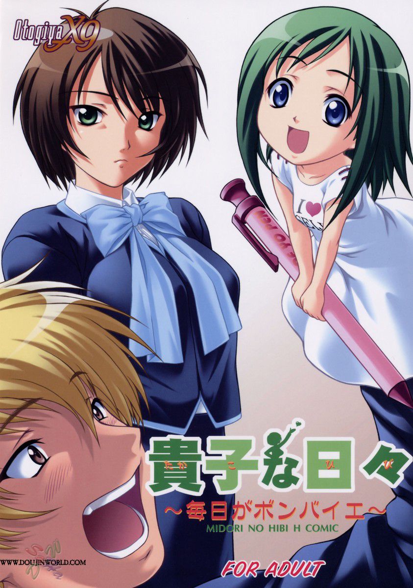 Takako na Hibi ~Mainichi ga Bonbaie~ page 1 full
