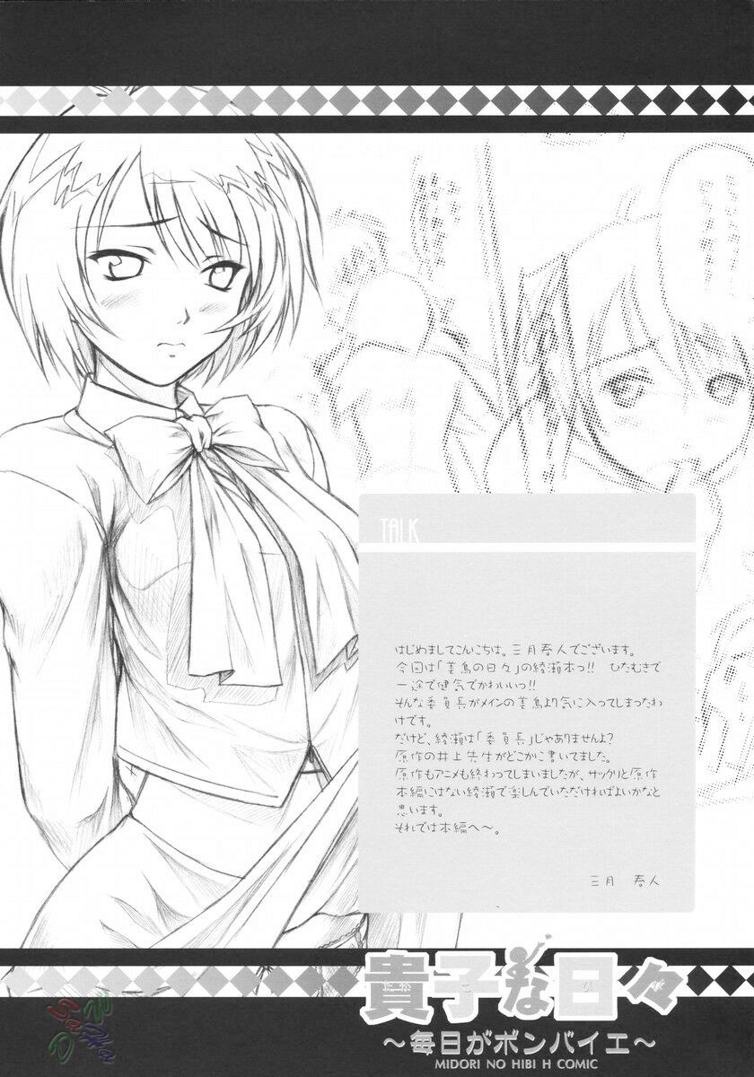 Takako na Hibi ~Mainichi ga Bonbaie~ page 3 full