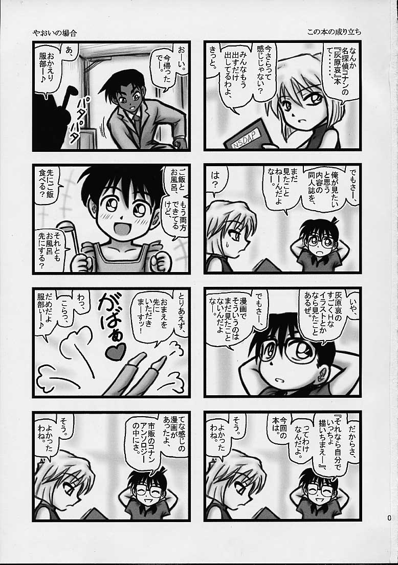 Daihaibara page 2 full