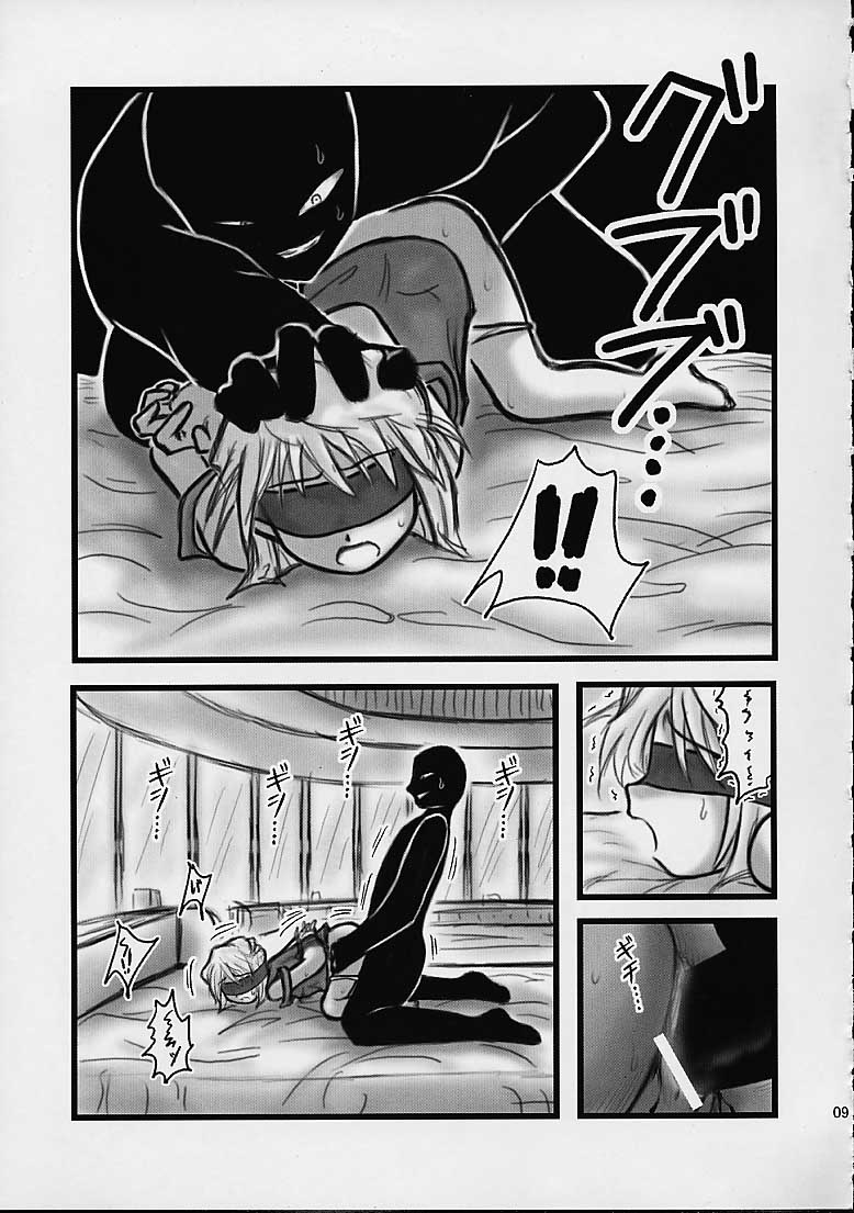 Daihaibara page 8 full