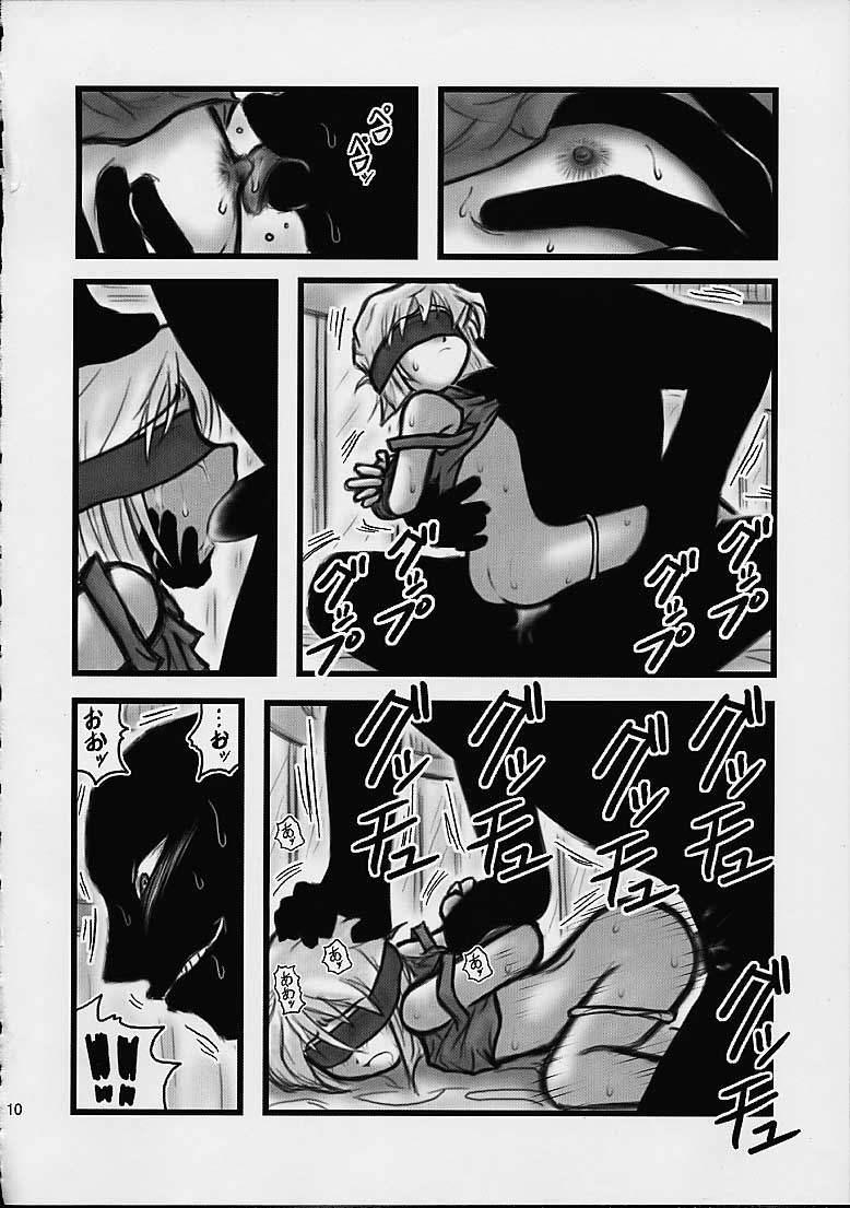 Daihaibara page 9 full