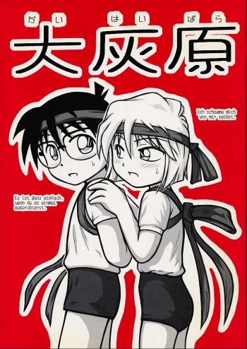 Daihaibara cover