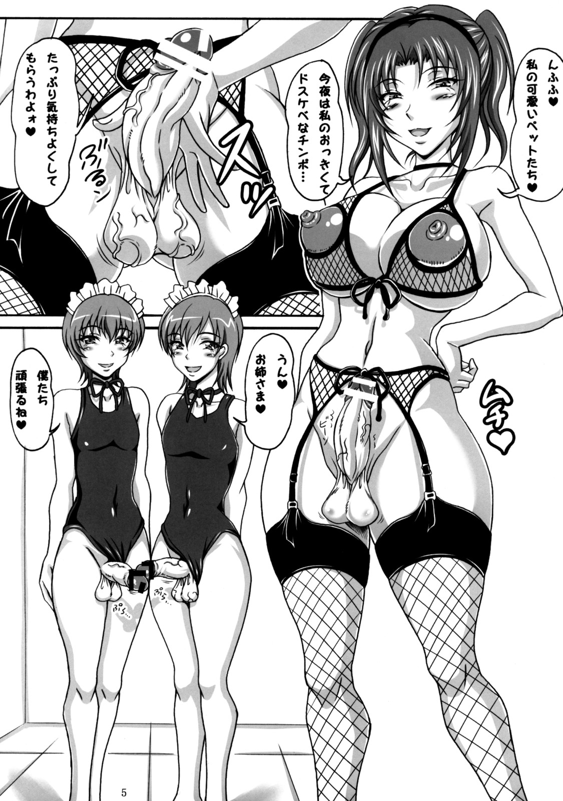 Tama Para page 4 full