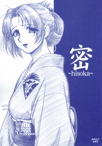 Hisoka cover
