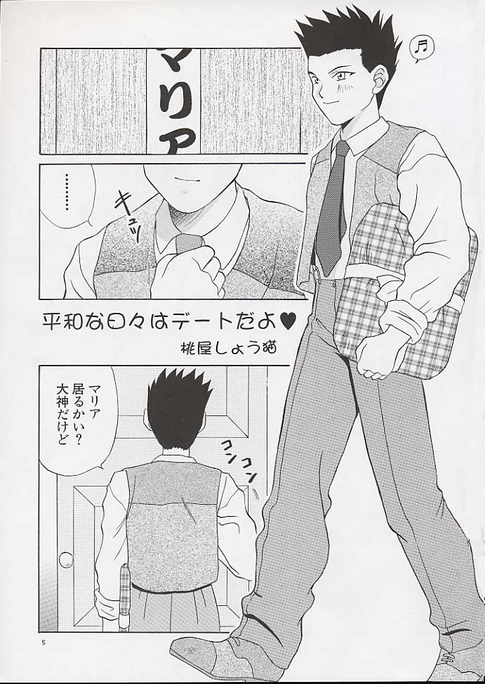 U.R.C Maniax page 3 full
