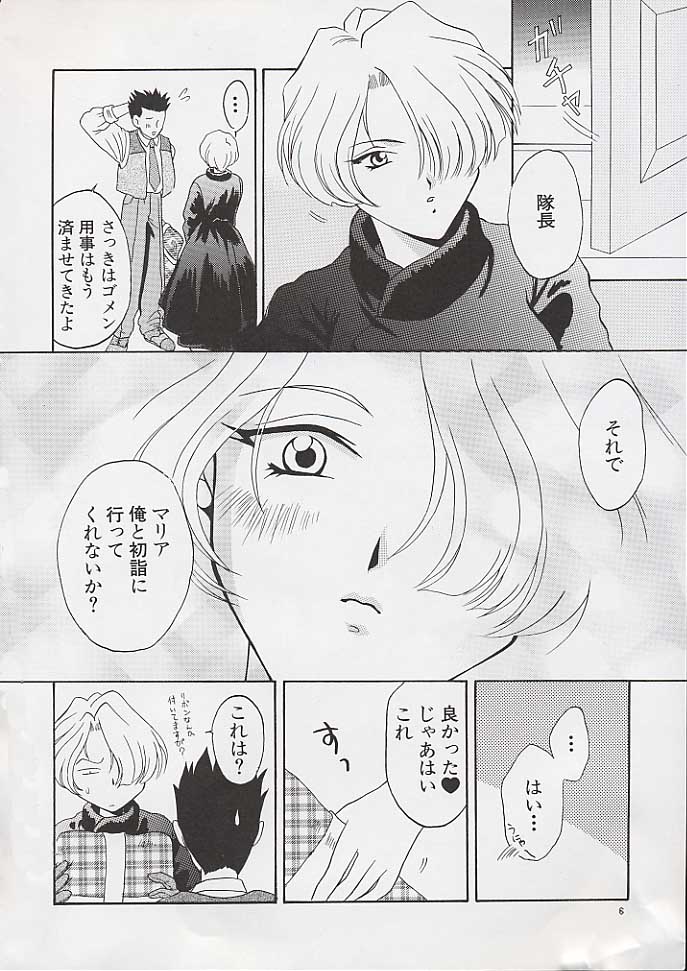 U.R.C Maniax page 4 full