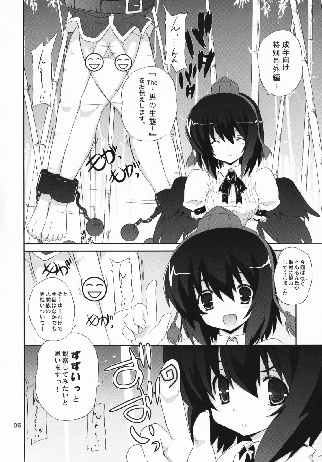 Kinokono Sasoi 2 page 5 full