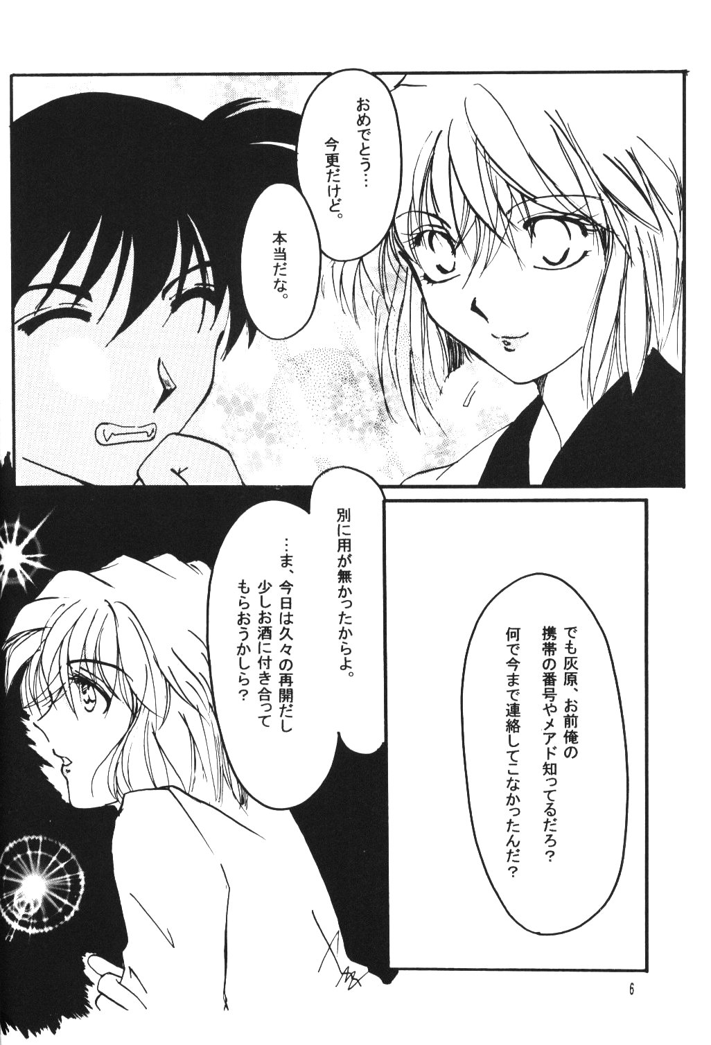 Over Drive page 5 full