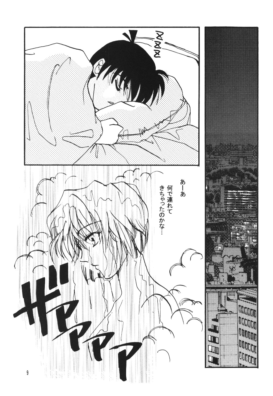 Over Drive page 8 full