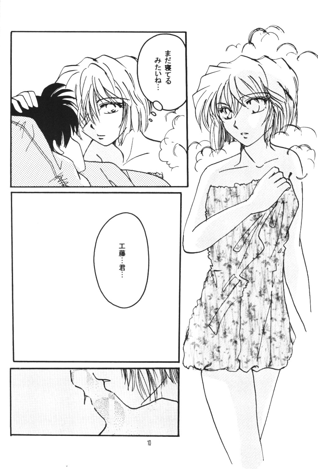Over Drive page 9 full