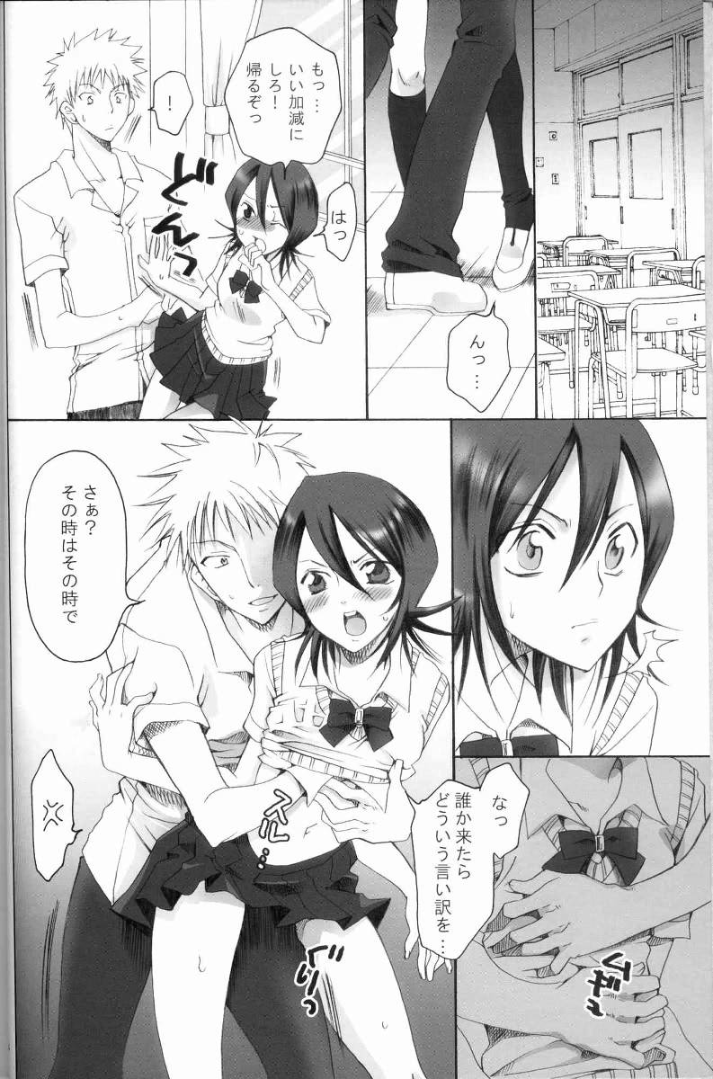 Kurosaki-ke no Shinigami page 3 full
