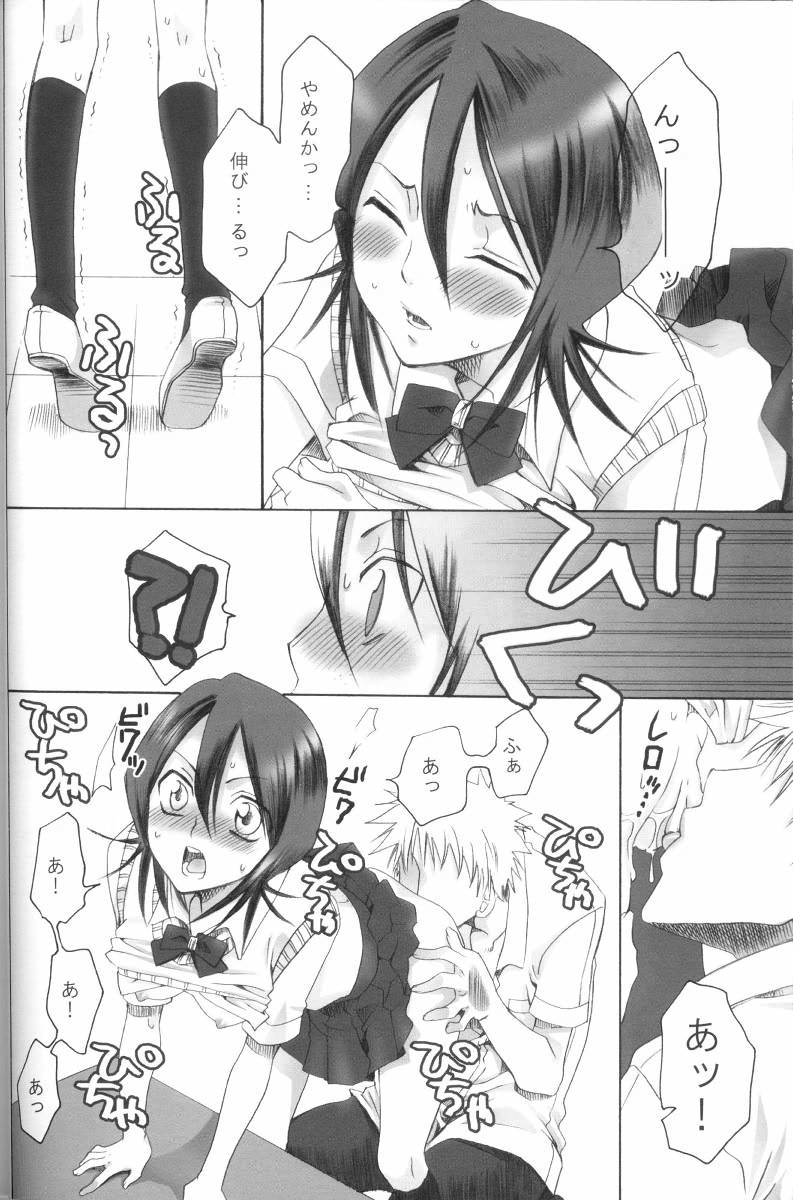 Kurosaki-ke no Shinigami page 5 full