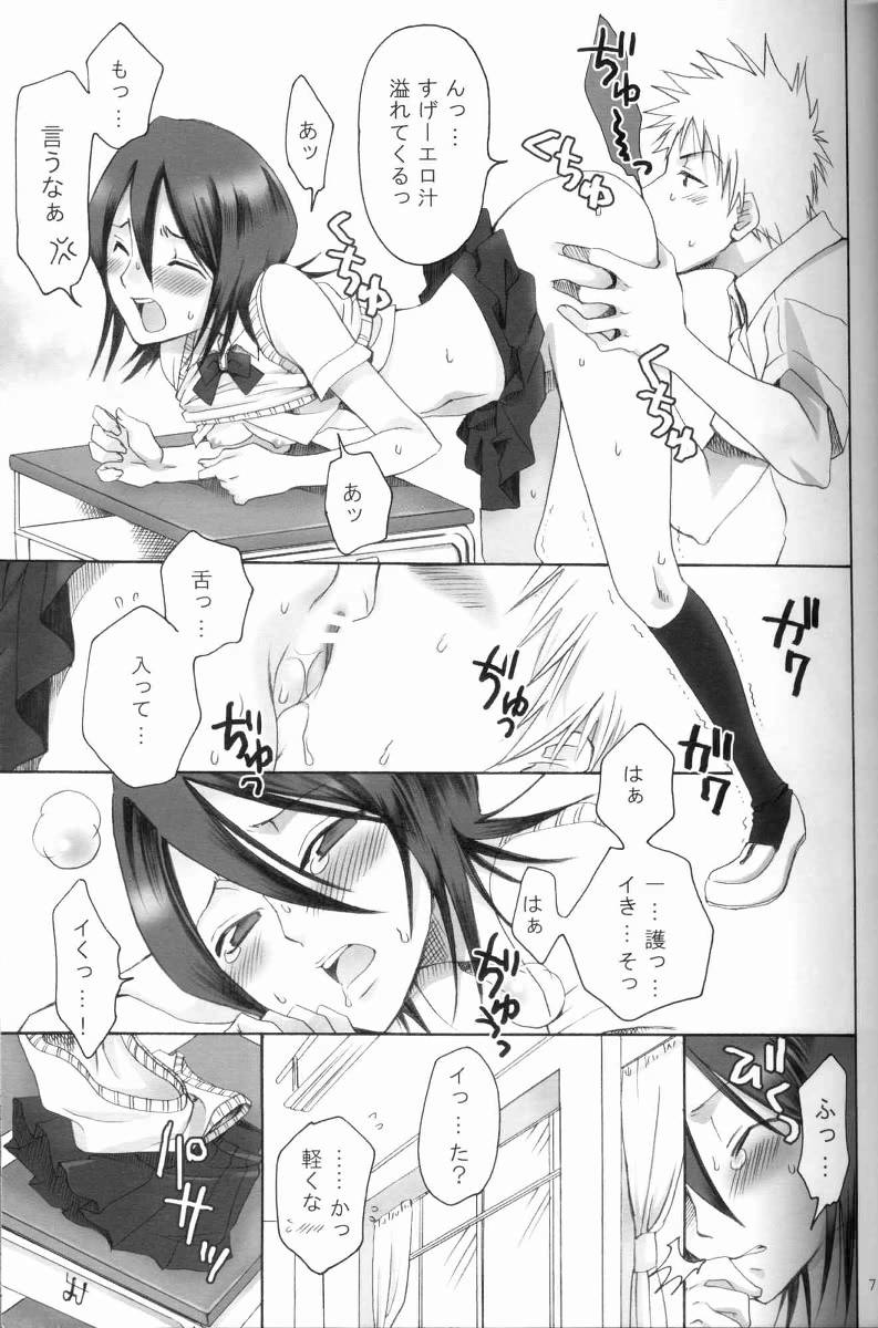 Kurosaki-ke no Shinigami page 6 full