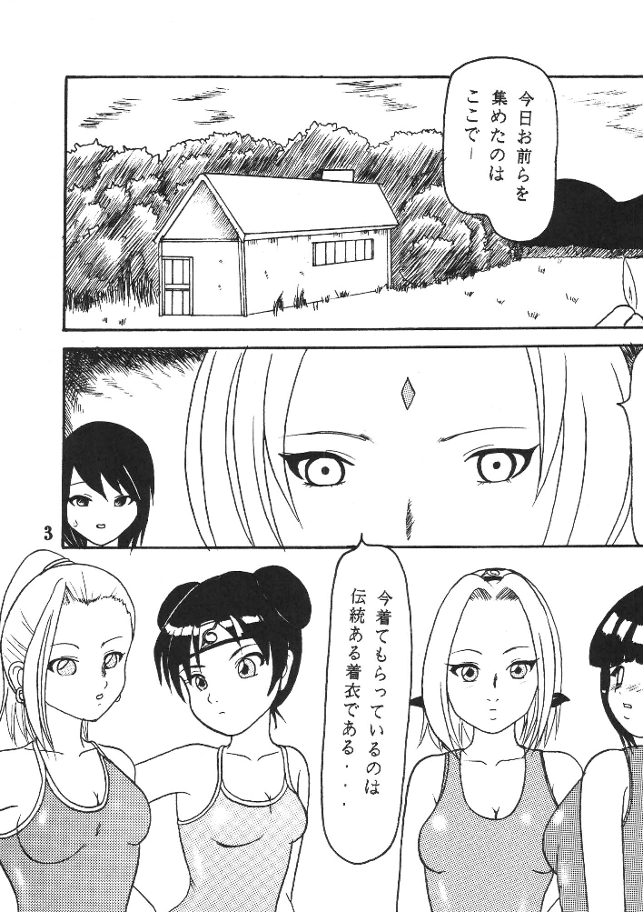 Gokuhi Tokkun Dattebayo page 2 full