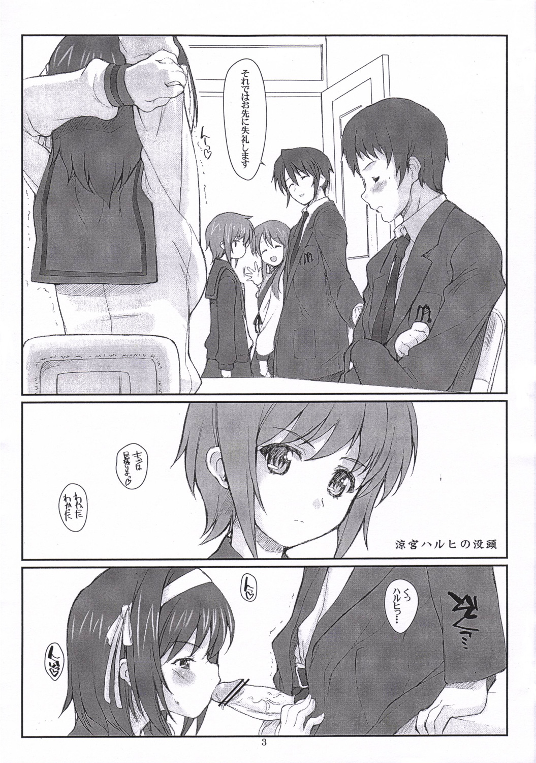 RARE HERO page 2 full