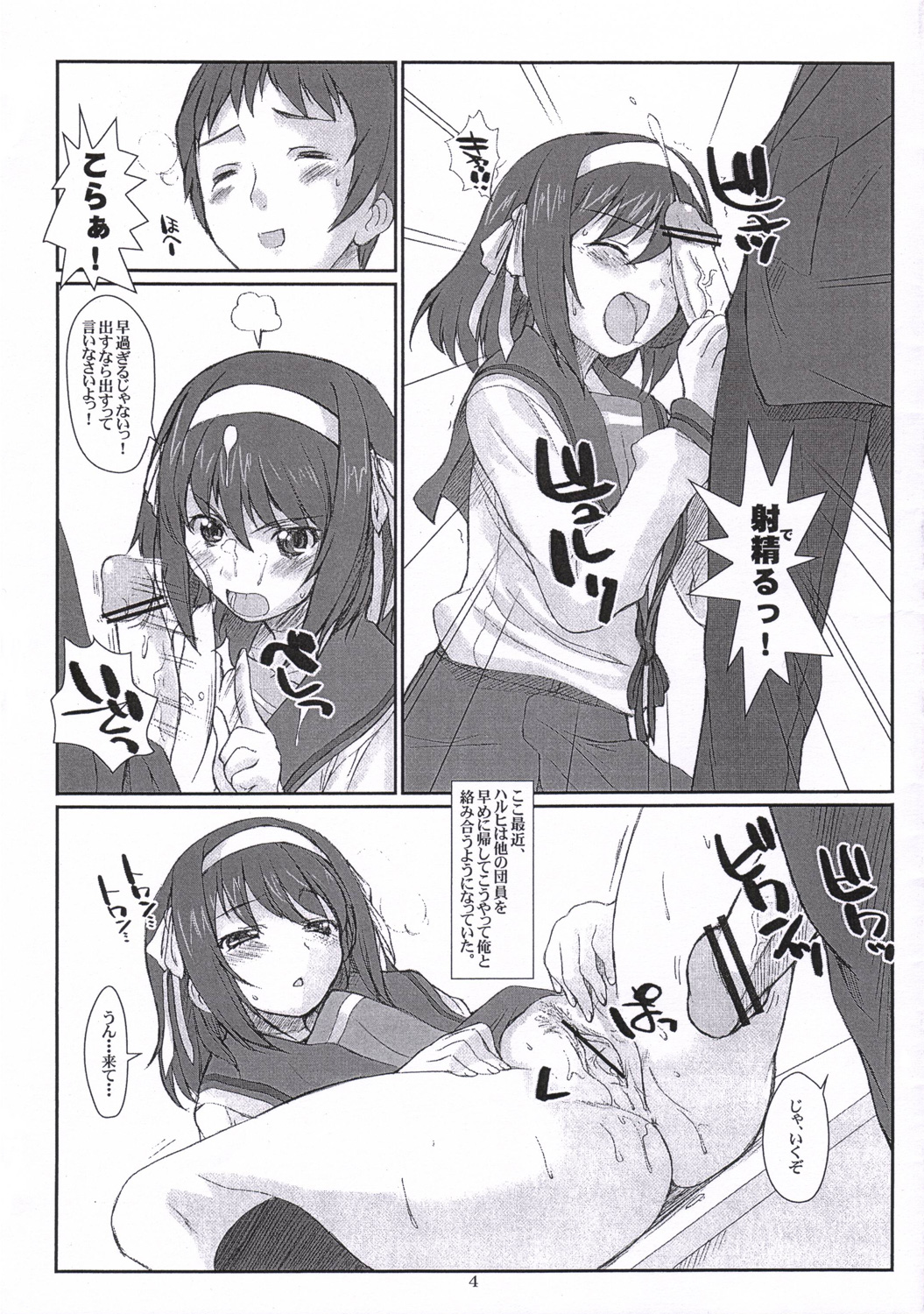 RARE HERO page 3 full