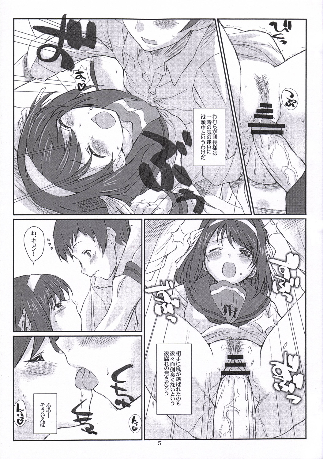 RARE HERO page 4 full