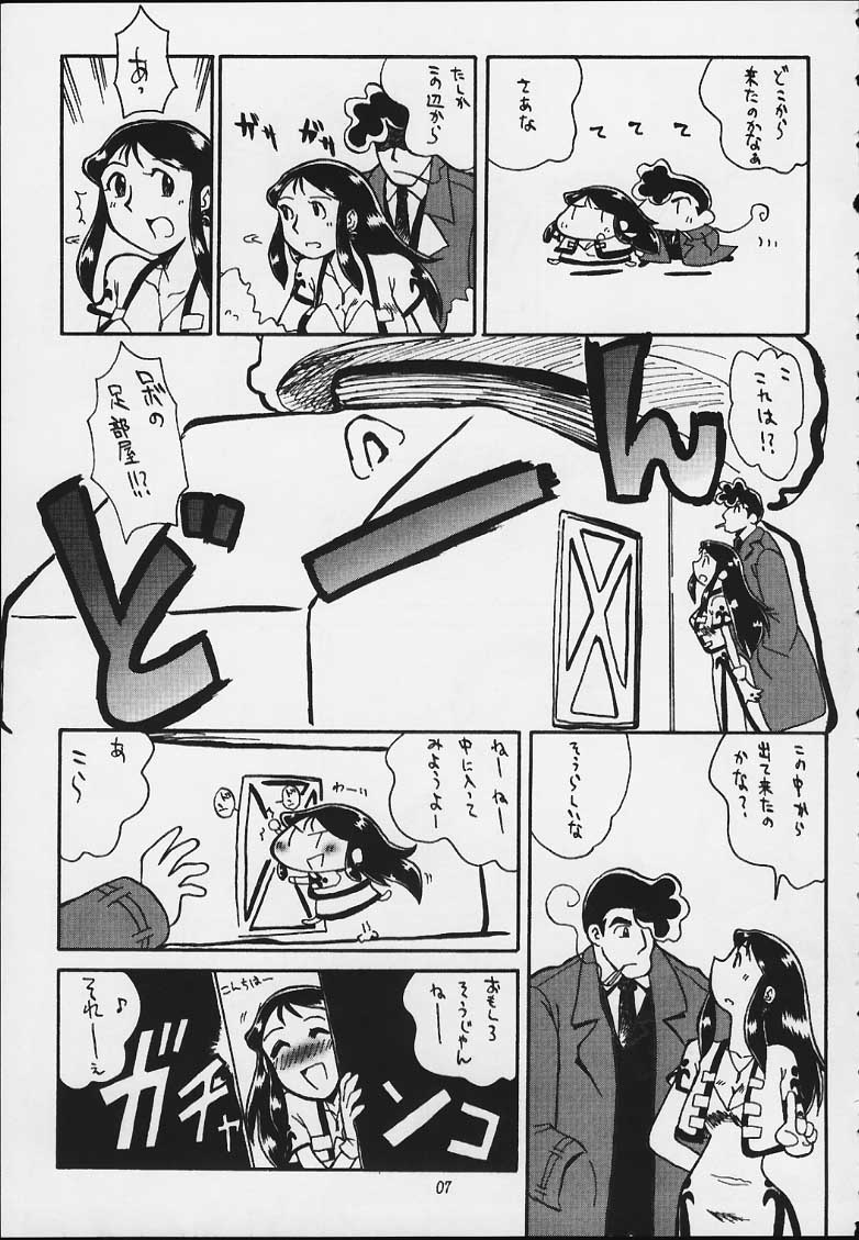 Ginrei Hon X page 4 full