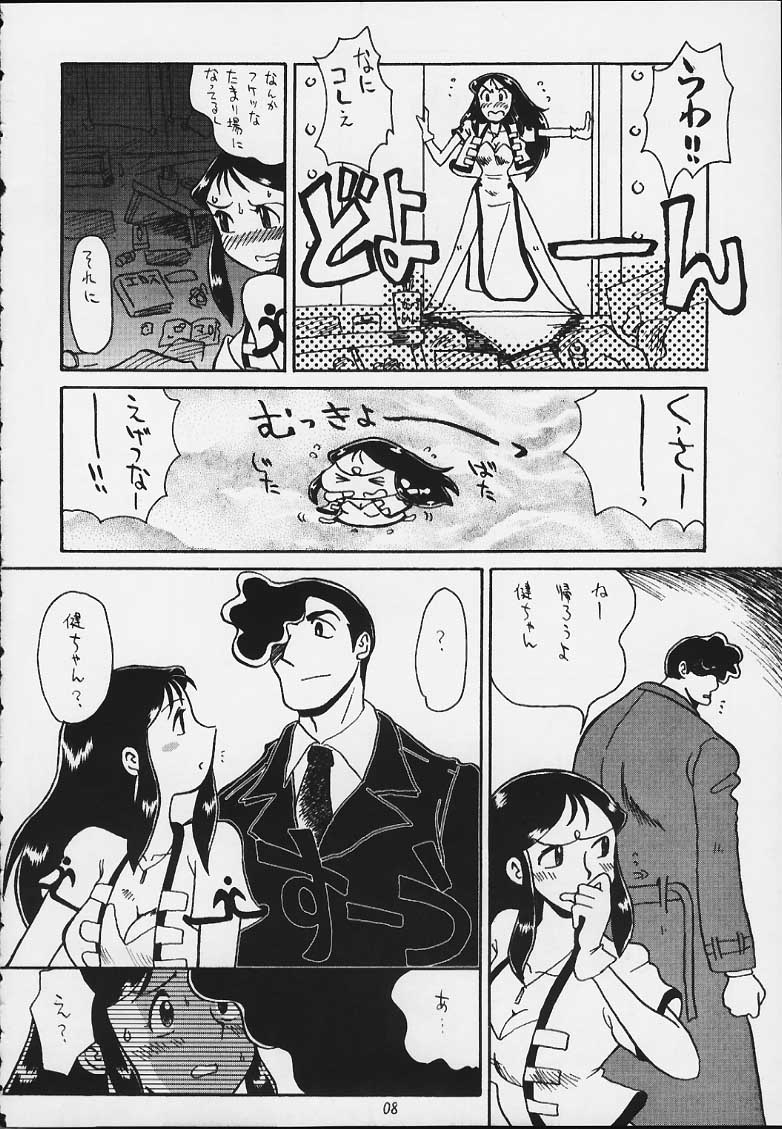 Ginrei Hon X page 5 full
