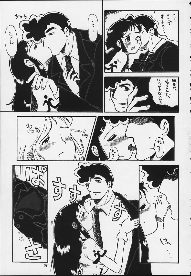 Ginrei Hon X page 6 full