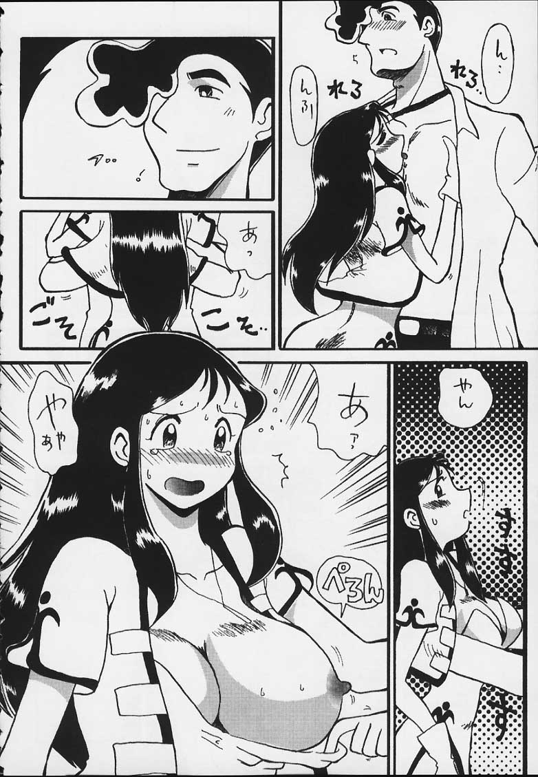 Ginrei Hon X page 7 full