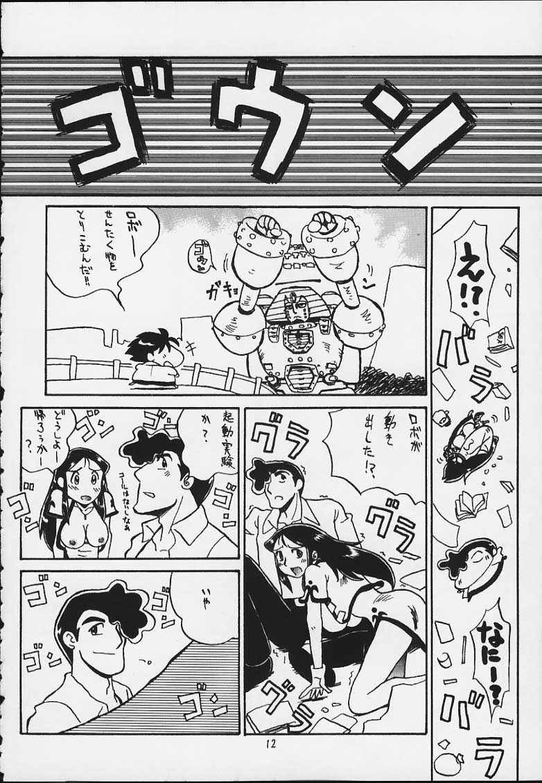 Ginrei Hon X page 9 full