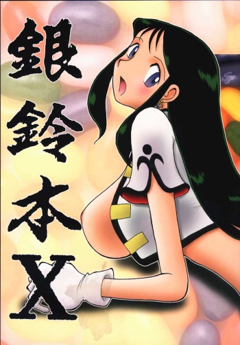 Ginrei Hon X cover