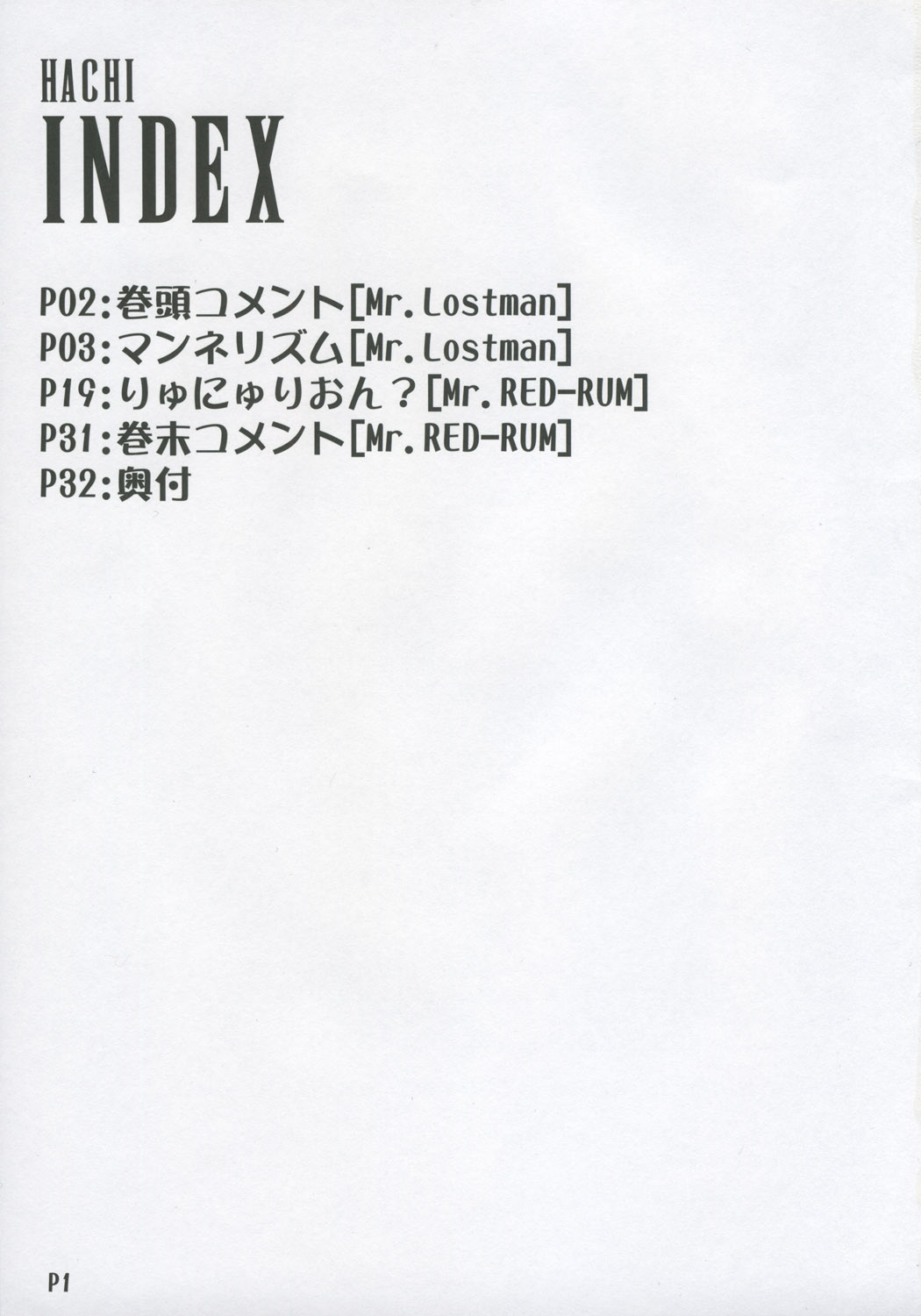 Hachi page 2 full