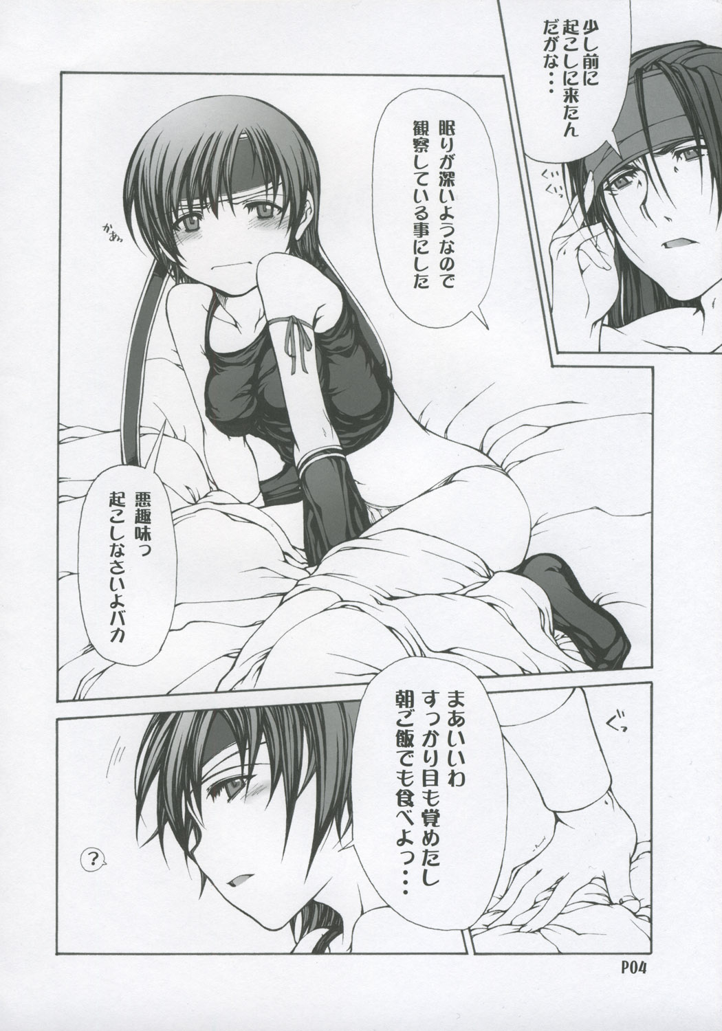 Hachi page 5 full