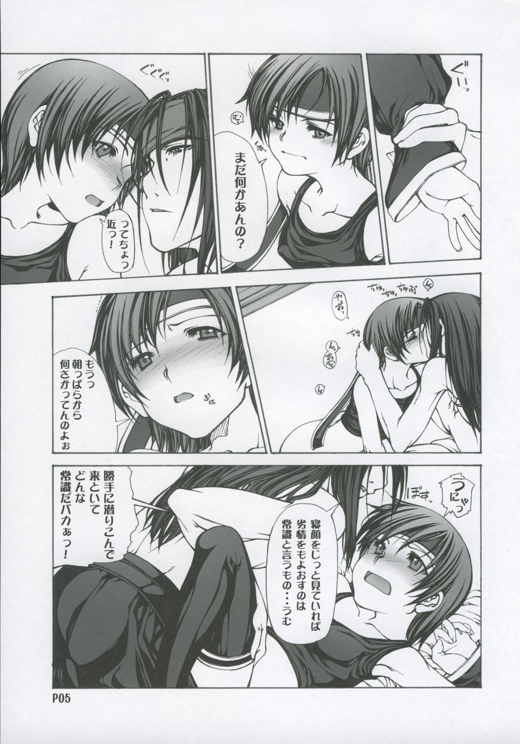 Hachi page 6 full